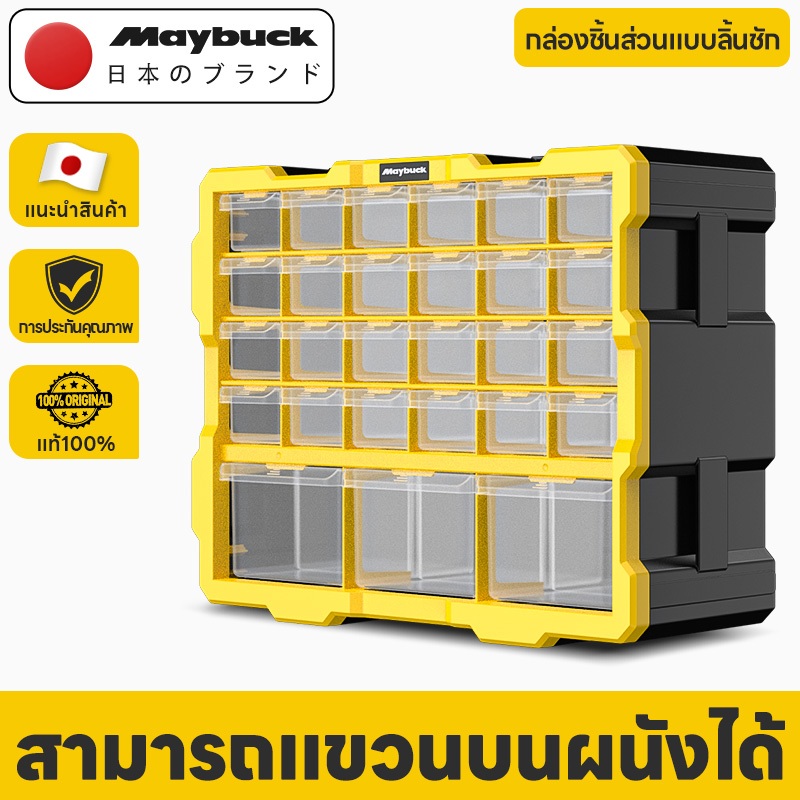 Maybuck 9ช่อง/27ช่อง กล่องเก็บของแบบลิ้นชัก กล่องเก็บเครื่องเขียนแบบตั้งโต๊ะ กล่องเก็บชิ้นส่วนและของเล่น…
