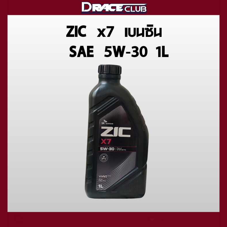 ZIC x7 เบนซิน 5W-30 API SPน้ำมันเครื่องรถยนต์เบนซิน สังเคราะห์แท้ ZIC ...