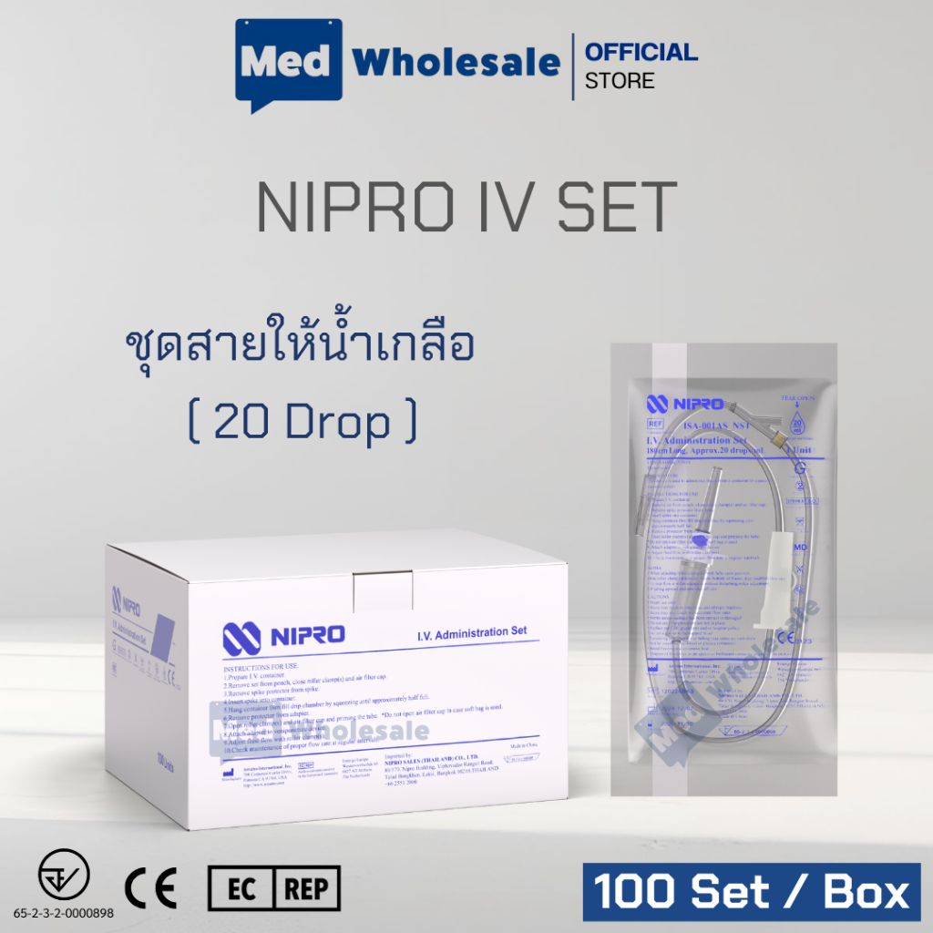 ( 100 ชิ้น / กล่อง ) NIPRO IV SET ชุดสายให้น้ำเกลือ หยด 20 Dorp ...