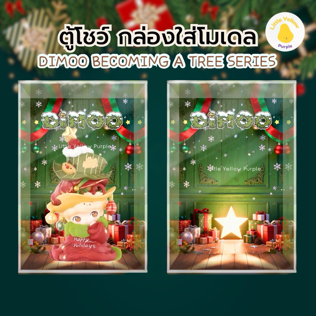 ตู้โชว์โมเดล DIMOO BECOMING A TREE SERIES กล่องใส่โมเดล Art toy กล่องอะ ...