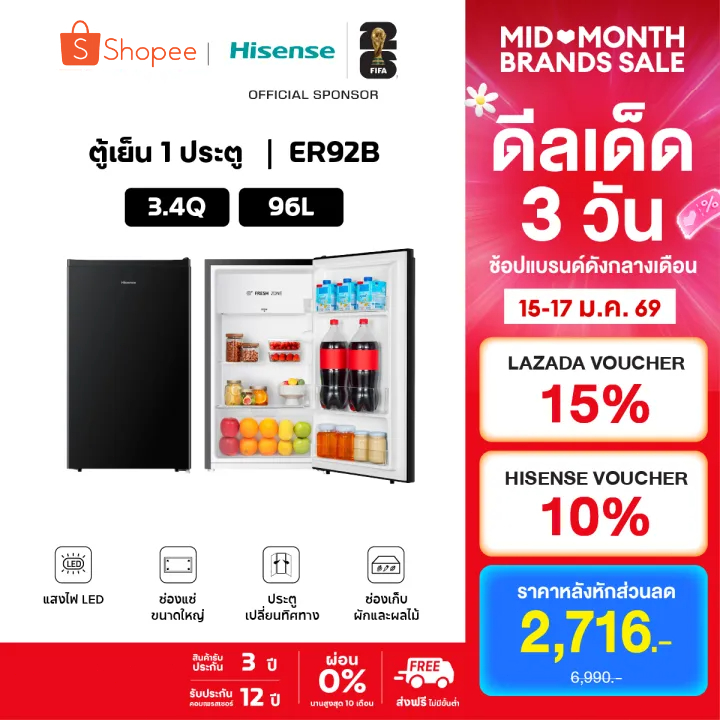 Hisense ER92B ตู้เย็น 1 ประตู(ตู้เย็น) ความจุ 96 ลิตร รุ่น RR121D4TGN ...