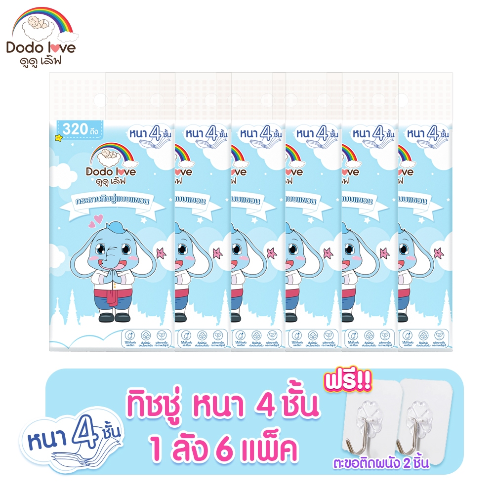DODOLOVE ยกลัง 6 ห่อ กระดาษทิชชู่แบบแขวน  หนา 4 ชั้น ทิชชู่แขวน ทิชชู่