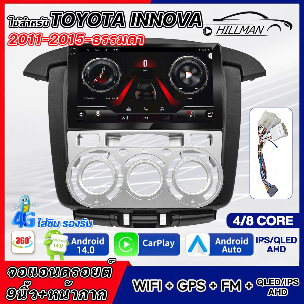 HILMAN จอ android 9 นิ้ว ใช้สำหรับ TOYOTA INNOVA 2011-2015 WIFI GPS ...