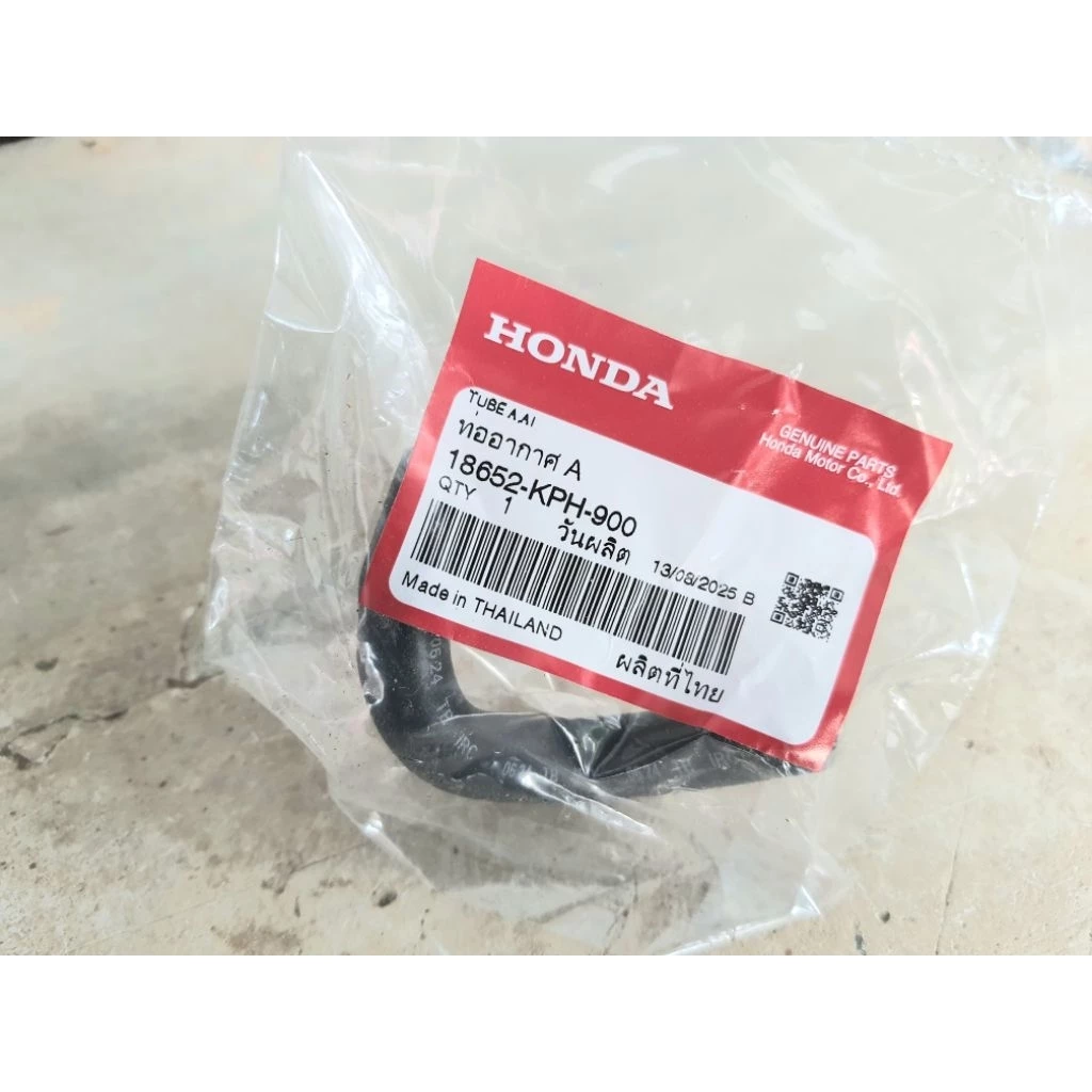 ท่ออากาศ A เวฟ125S เวฟ125R แท้ศูนย์ 18652-KPH-900 รูปที่ 4