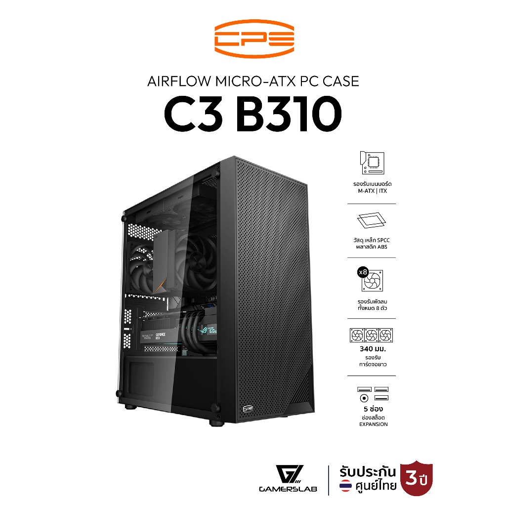 เคสคอมพิวเตอร์ CPS C3B310 Airflow Micro-ATX PC Case รับประกัน 3 ปี