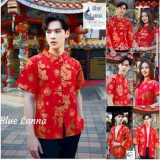 โปรโมชั่น Flash Sale : เสื้อตรุษจีนลายมังกรผ้าฝ้ายเมืองเหนือ