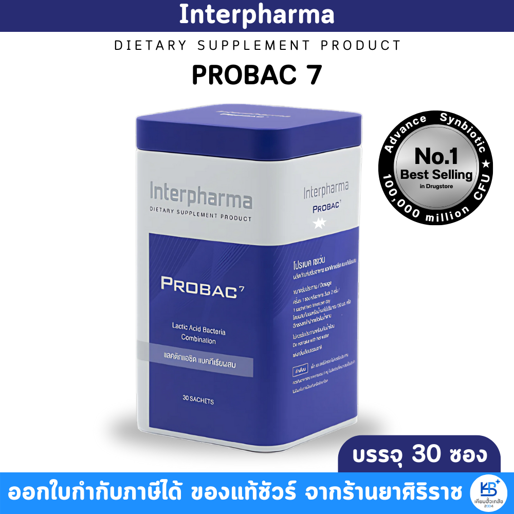 interpharma probac7 ราคาพิเศษ | ซื้อออนไลน์ที่ Shopee ส่งฟรี*ทั่วไทย!