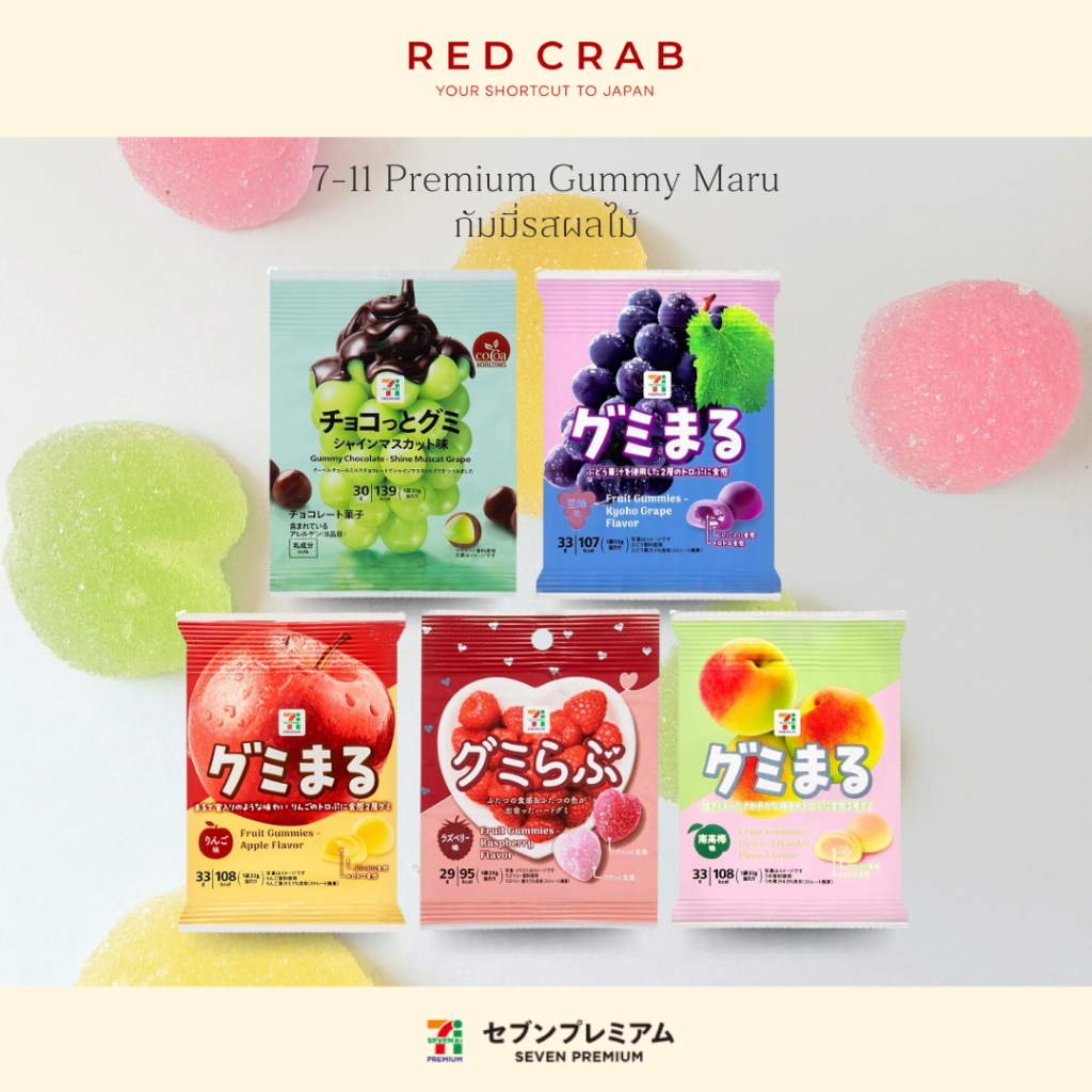 REDCRAB - 7 PREMIUM CHOCOTTO GUMMY SHINE MUSCAT FLAVOR เซเว่นพรีเมียม ...