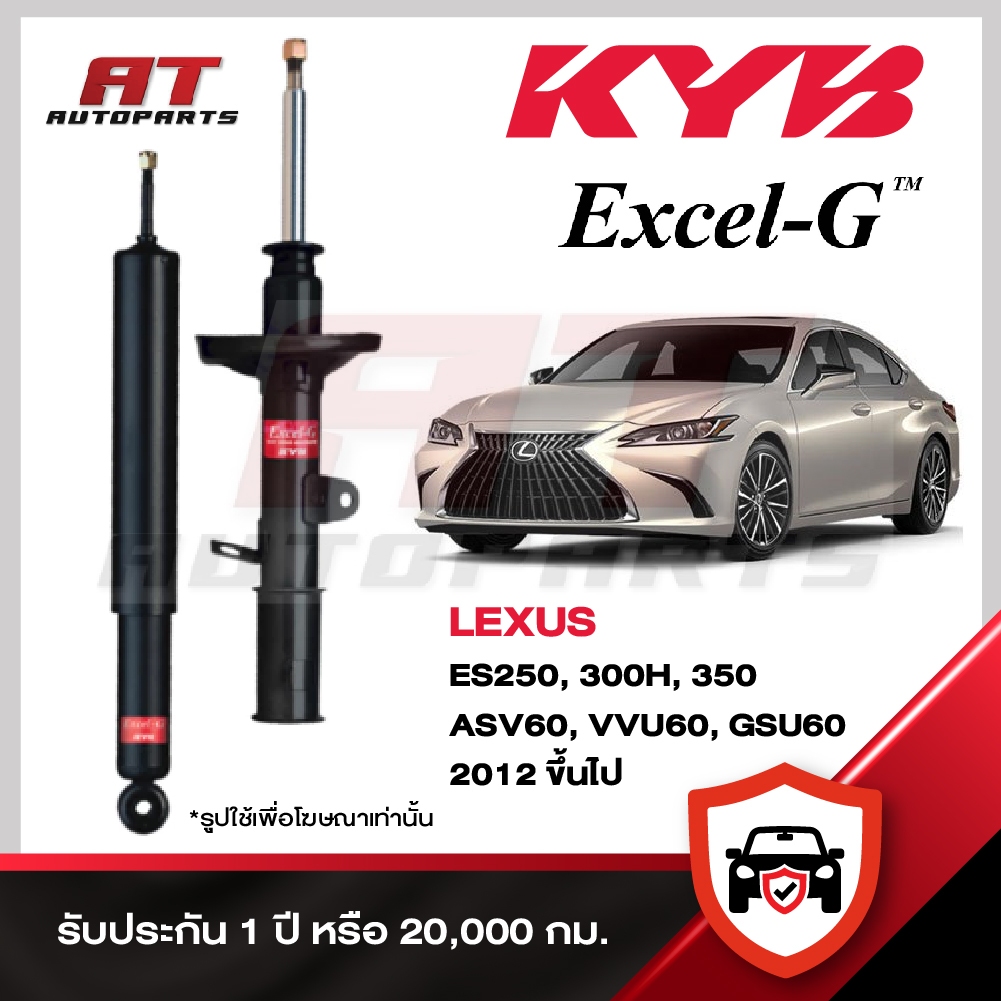 KYB LEXUS ES250, 300H, 350 ASV60, VVU60, GSU60 ปี 2012 ขึ้นไป โช๊คอัพ ...