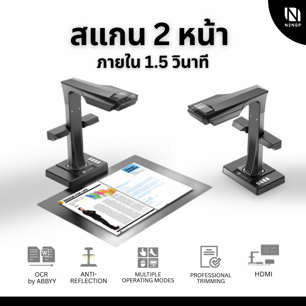 CZUR ET25 PRO Smart Book Scanner (ออกใบกำกับภาษีได้)