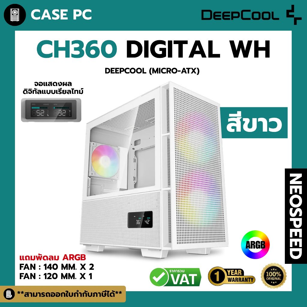 CASE DEEPCOOL CH360 DIGITAL - WHITE (MATX) | Shopee Thailand