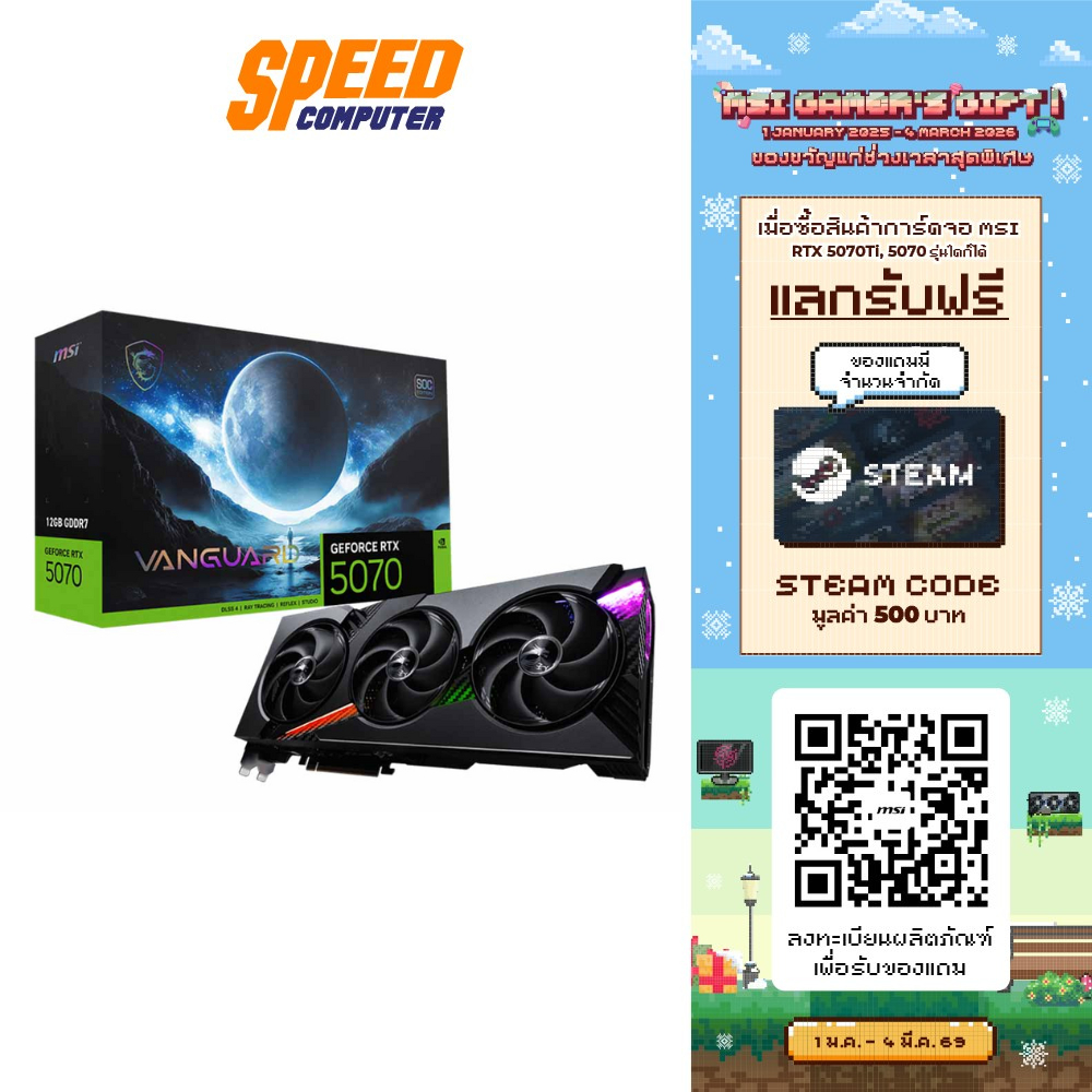 MSI VGA CARD VANGUARD SOC GeForce RTX 5070 12G | VGA CARD (การ์ดจอ ...