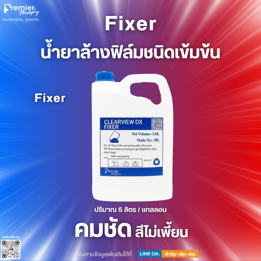 X-ray Film (น้ำยาล้างฟิล์ม) Developer/Fixer Concentrate Liquid for ...
