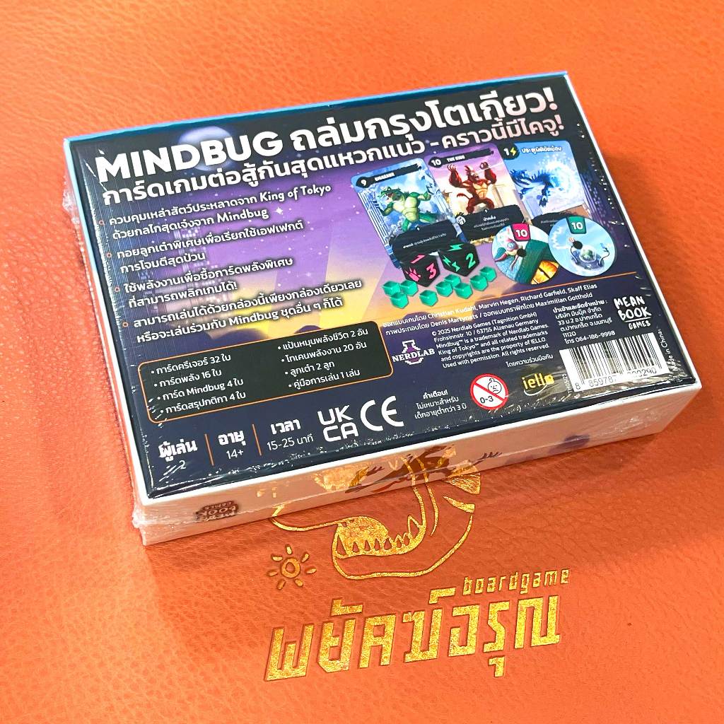[พร้อมส่ง] Mindbug x King of Tokyo / Mind Bug Board Game บอร์ดเกม ภาษา ...