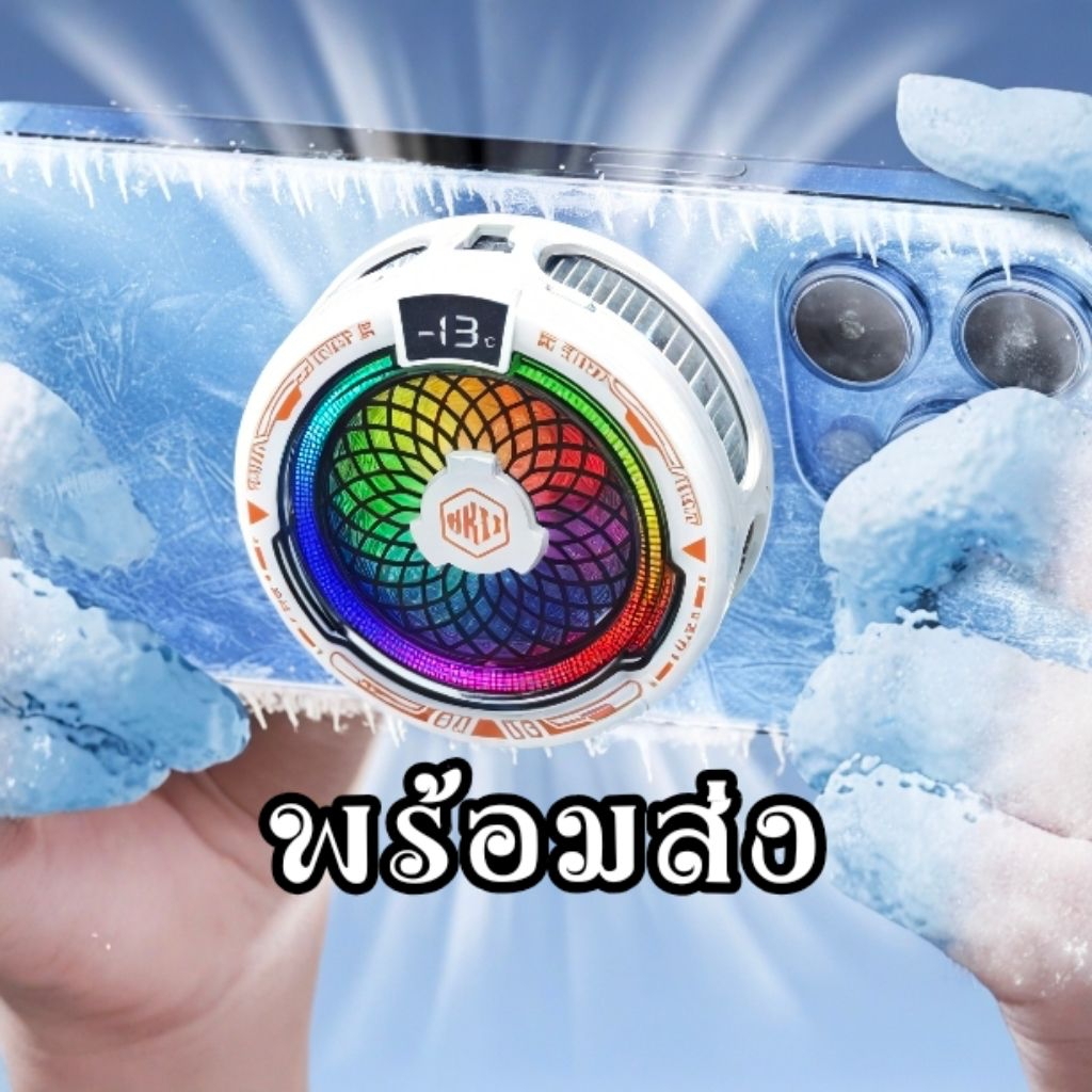 พัดลมระบายความร้อนมือถือ แบบแม่เหล็ก magnetic cooler fun cooling gaming ...