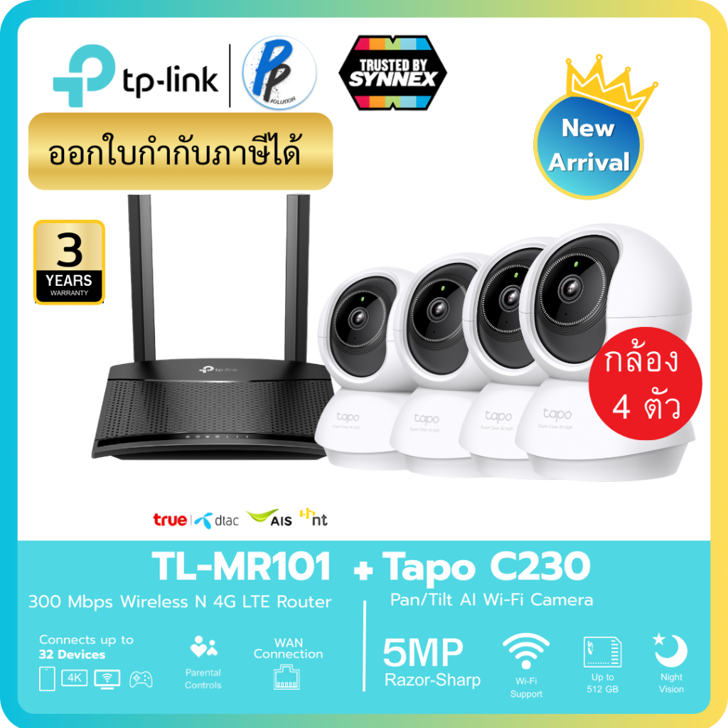 [ของต้องมีสำหรับร้านค้าเล็ก/แผงลอย] TP-Link TL-MR101 + C230 ชุดเราเตอร์ ...
