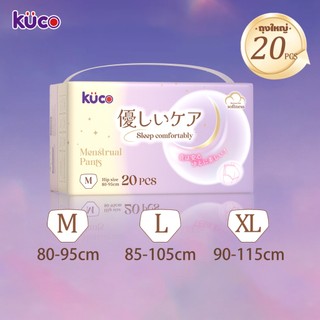 Quần bảo vệ phụ nữ Kuco gói lớn 20 chiếc kích thước M‑XL hấp thụ xuất sắc, khô thoáng, không gây kích ứng da, ngăn rò rỉ 360°, mua càng nhiều càng rẻ