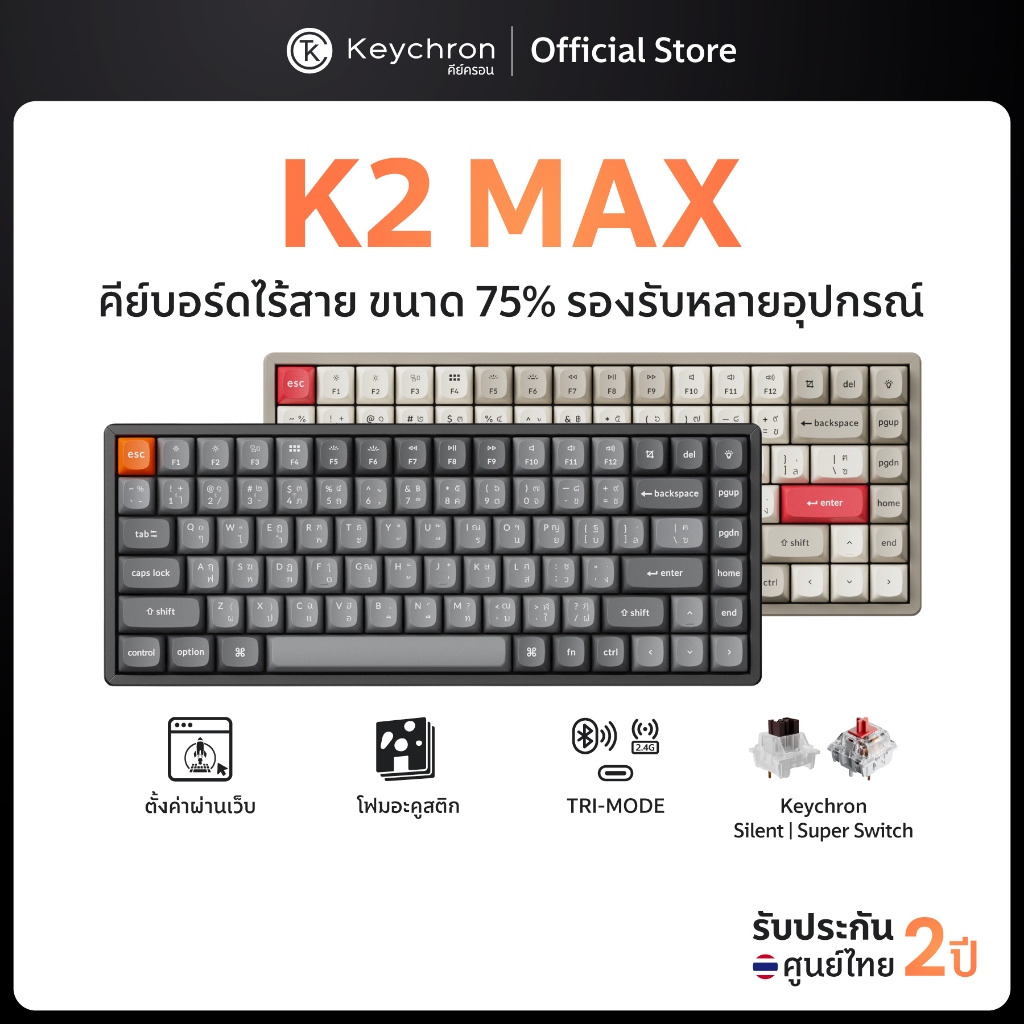 Keychron K2 Max 75% Wireless Mechanical