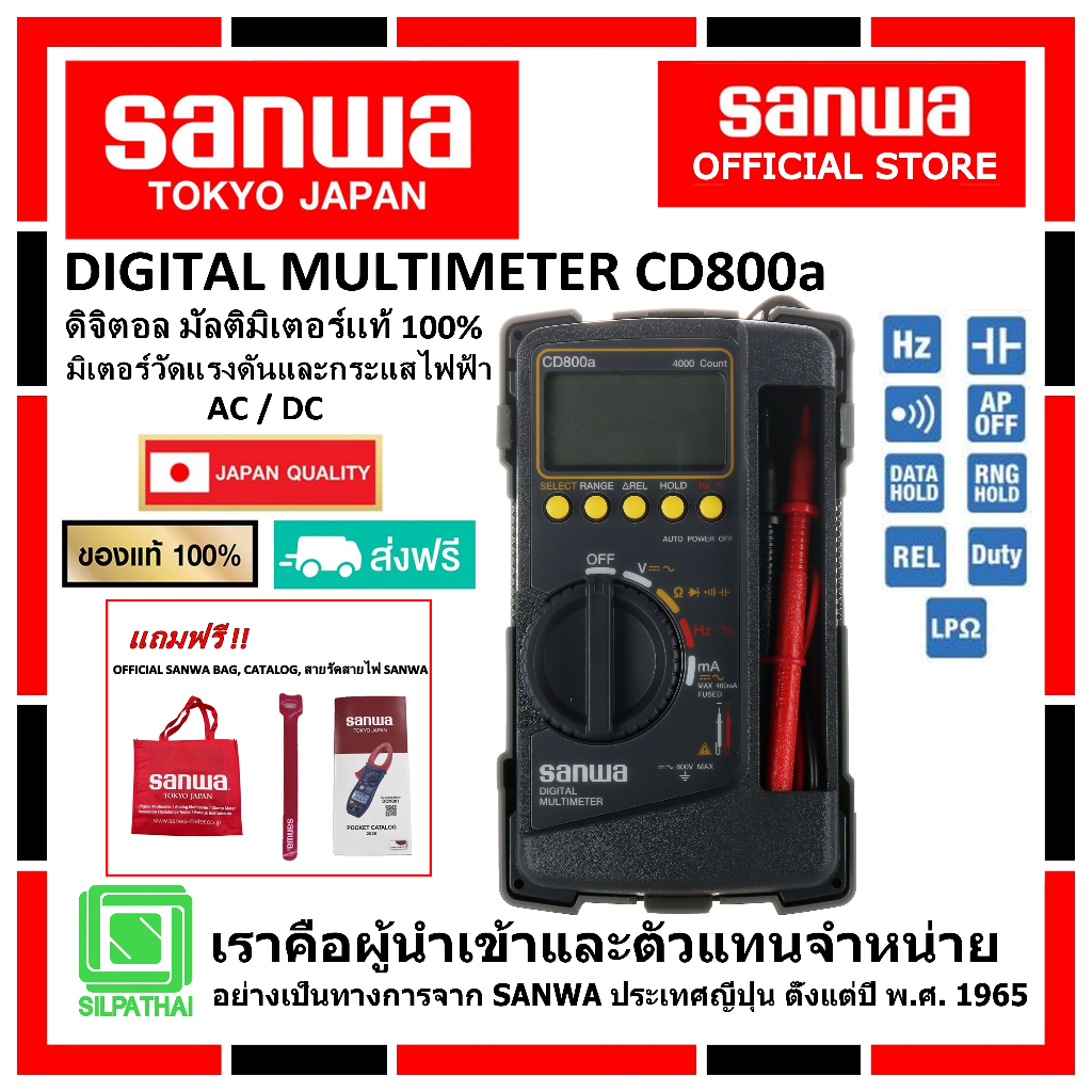 SANWA CD800a ดิจิตอล มัลติมิเตอร์ ของแท้ 100% | Shopee Thailand