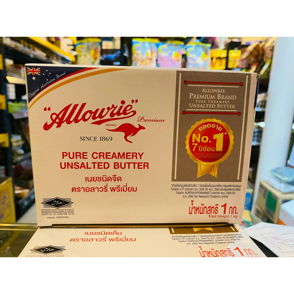 Allowrie pure unsalted butter เนยอลาวรี่ แท้ ชนิดจืด ขนาด 1 กิโลกรัม ...
