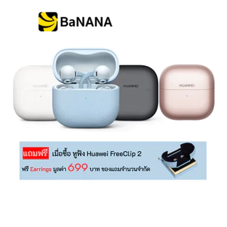 โปรโมชั่น Flash Sale : หูฟังไร้สาย Huawei FreeClip 2 by Banana IT