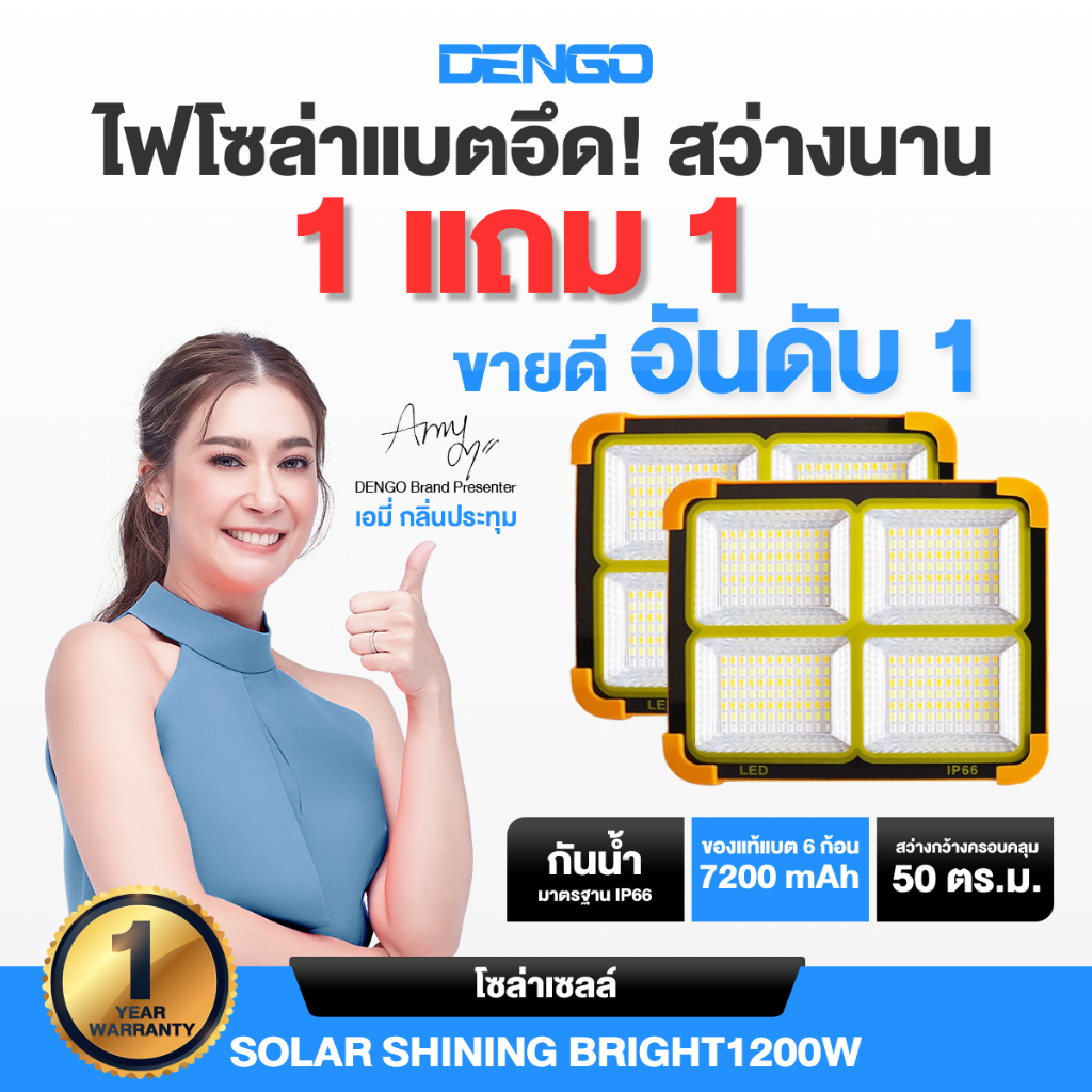 Dengo Solar Shining bright 1200W