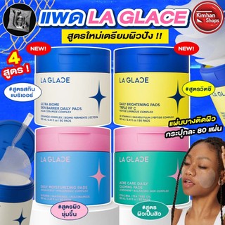 La Glace Daily Toner Pads | 4 công thức cấp ẩm & công thức da mụn🌟