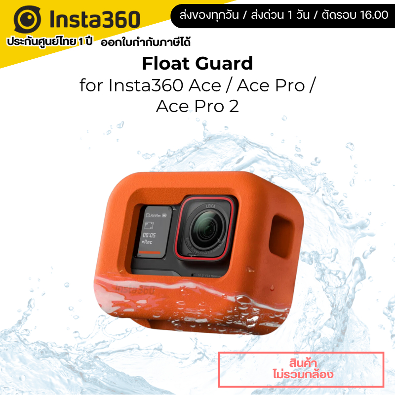Insta360 Ace Pro 2 / Ace Pro / Ace Float Guard รับประกันศูนย์ 1 ปี ...
