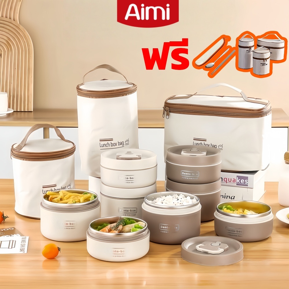 Aimi กล่องข้าว 2/3/4 ชั้น  สเตนเลส 304 กล่องใส่อาหาร กล่องเก็บอาหารแบบพกพา Lunch box แถมตะเกียบ ช้อน และถุงให้ด้วย