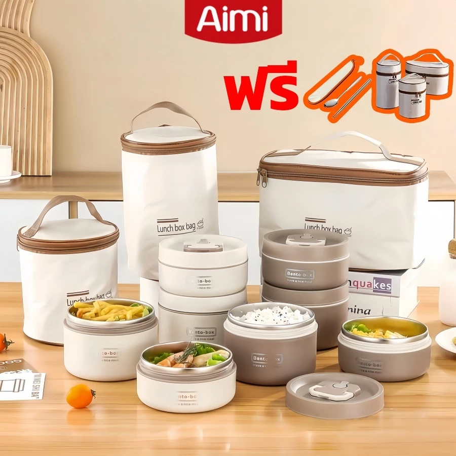 Aimi กล่องข้าว 2/3/4 ชั้น สเตนเลส 304 กล่องใส่อาหาร กล่องเก็บอาหารแบบพกพา Lunch box แถมตะเกียบ ช้อน และถุงให้ด้วย