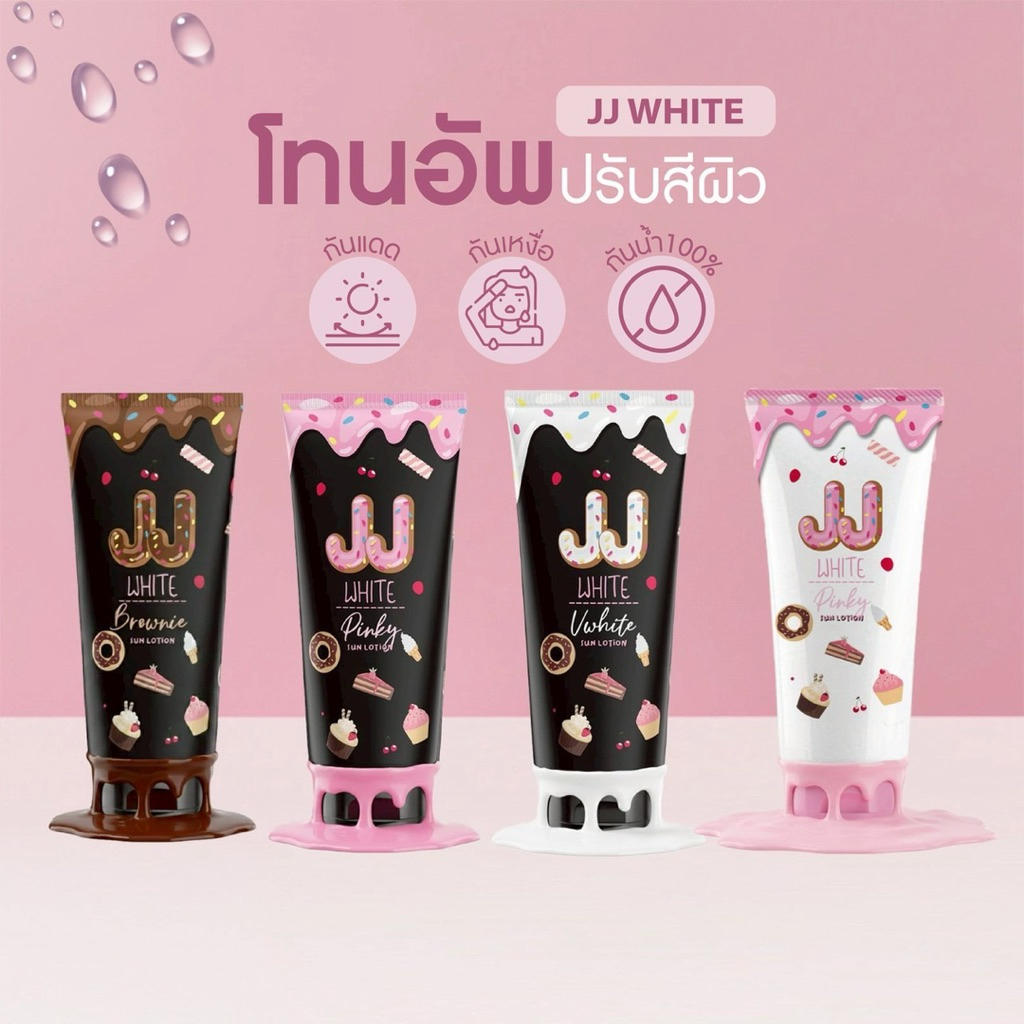 โทนอัพผิว พอกผิวขาว เจเจไวท์ JJ white lotion ของแท้จากบริษัท ปริมาณ 50 มล