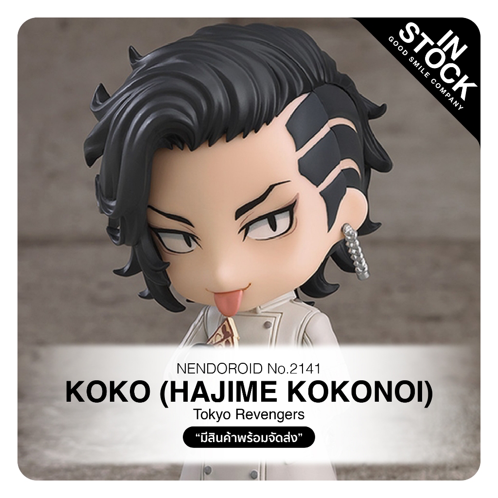 [InStock] No.2141 Nendoroid Tokyo Revengers_Koko (Hajime Kokonoi
