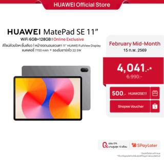 รูป [2.15 | โค้ดลด 10%] HUAWEI MatePad SE 11" | แท็บเล็ต |  จอแสดงผล FullView สบายตา 11 นิ้ว