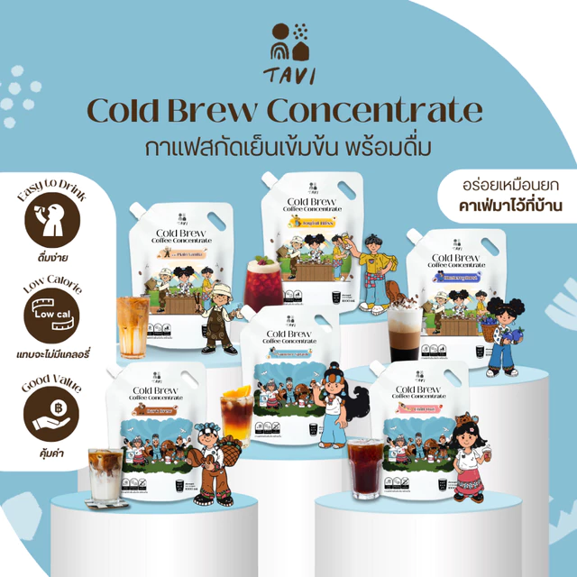 TAVI Cold Brew Concentrate Coffee กาแฟสกัดเย็นเข้มข้น คุ้มค่าสะดวกละมุน น่านดอยช้าง (ส่งฟรี ส่งด่วน)