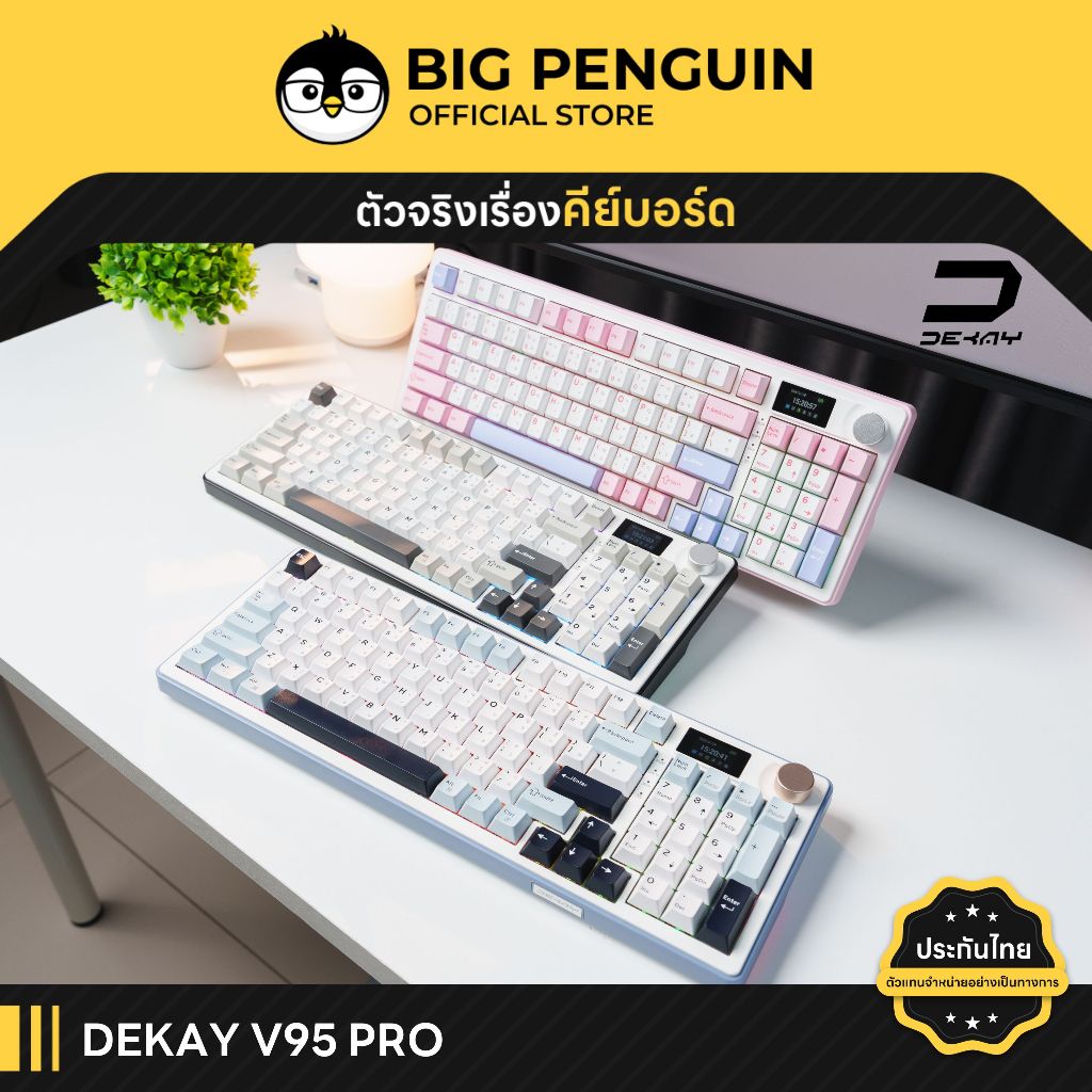 [โค้ดคุ้มลด 20%] DEKAY V95 PRO / Lite Tri-Mode Mechanical keyboard Gasket Bluetooth wireless DK V95PRO คีย์บอร์ดไร้สาย
