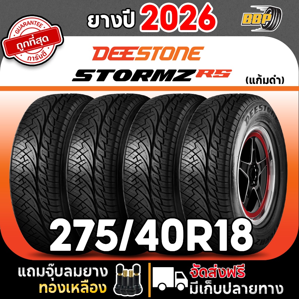 🔥ถูกที่สุด🔥 Deestone ยางรถยนต์ รุ่น STORMZ RS (แก้มดำ) 275/40R18 (1เส้น ...
