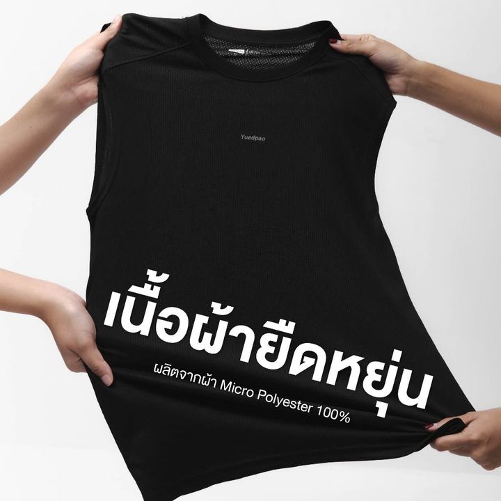 Yuedpao Sportswear - Ultra Flow Sleeveless Sports 2025+2026 (Set Basic) เสื้อออกกำลังกายแขนกุด เสื้อกีฬา (10 สี) — เสื้อผ้ากีฬาและเครื่องแต่งกาย แบรนด์ Yuedpao ของแท้ 100% เช็คราคาจาก Shopee Lazada thumbnail 4
