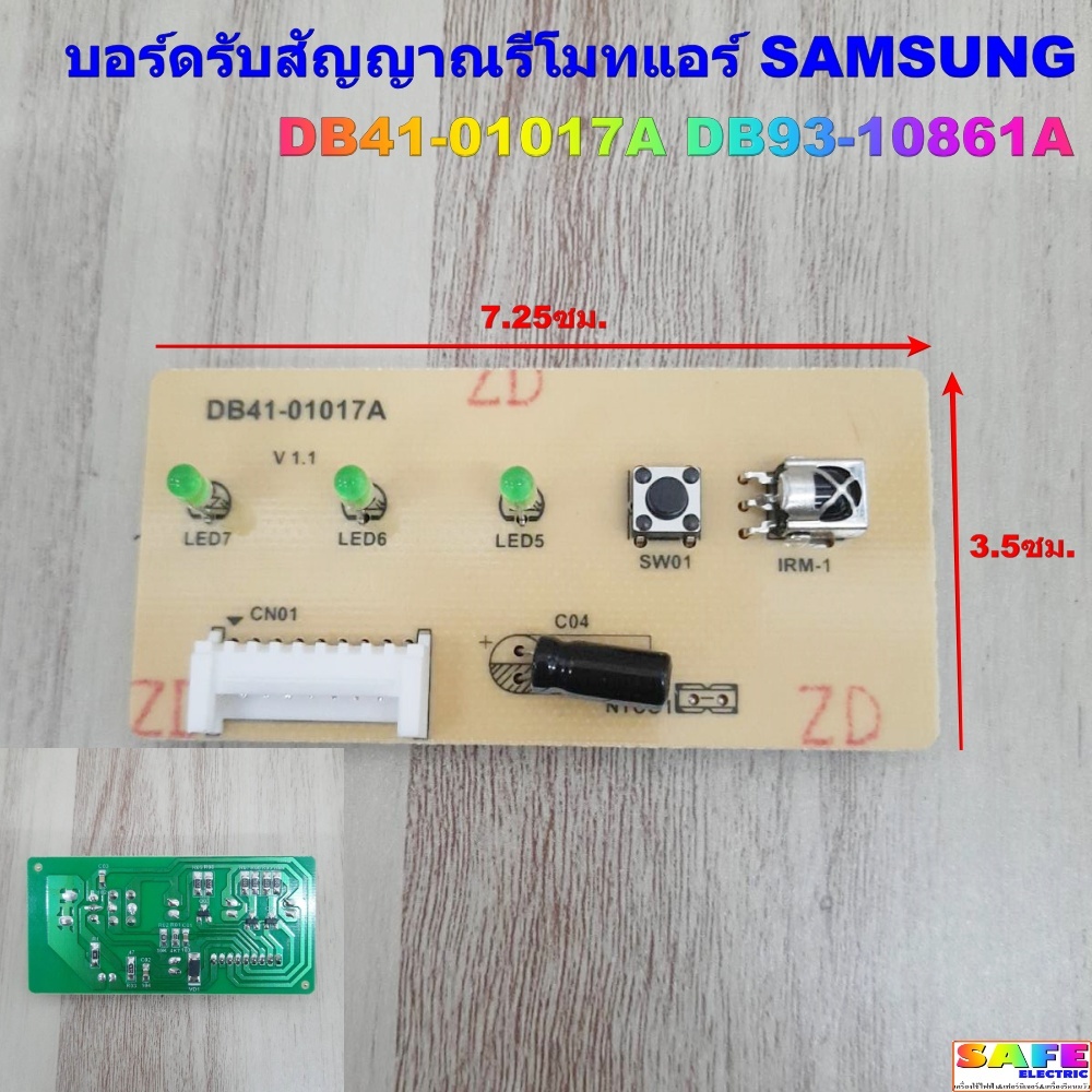 บอร์ดตารับรีโมทแอร์ แผงรับสัญญาณรีโมทแอร์ SAMSUNG DB41-01017A DB93 ...