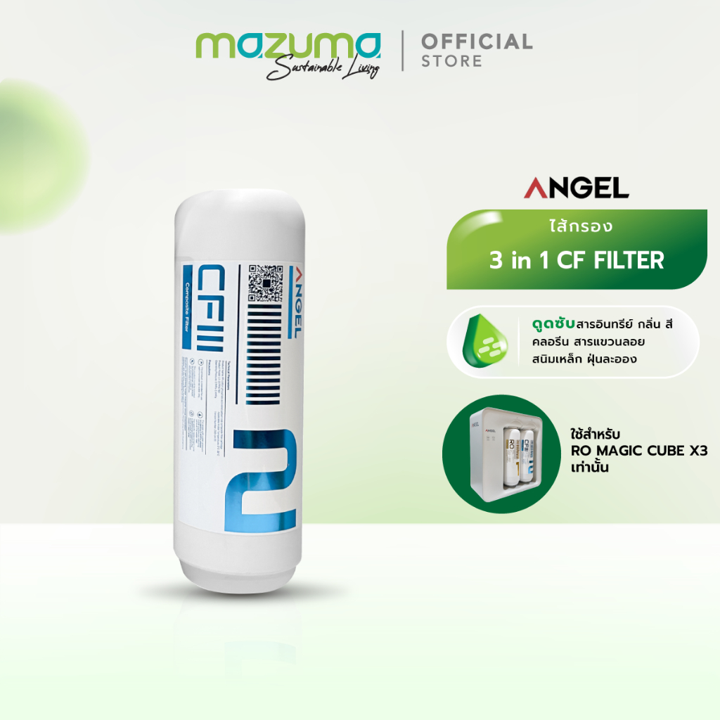 ANGEL ไส้กรองสำหรับเครื่องกรองน้ำ รุ่น RO MAGIC CUBE X3 | Shopee Thailand
