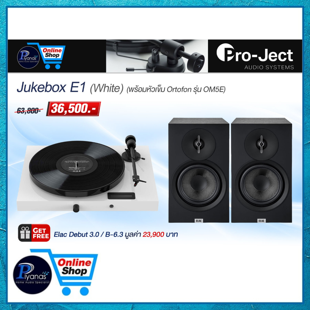PROJECT : JUKEBOX E1 (BLACK)/(WHITE)/(RED)/(WALNUT) (พร้อมหัวเข็ม ...