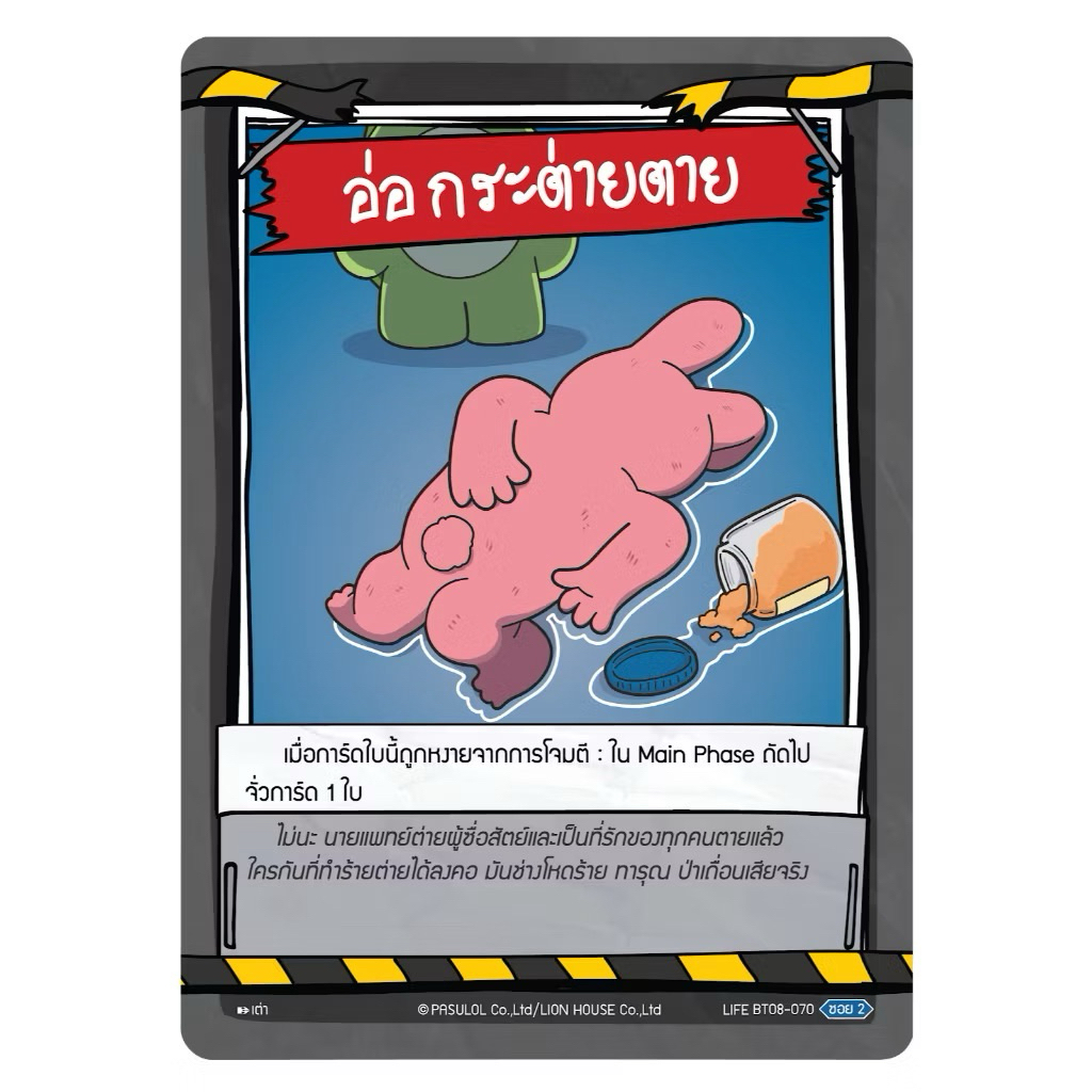 [ Battle of Talingchan ] Single Card ชุด BT08 