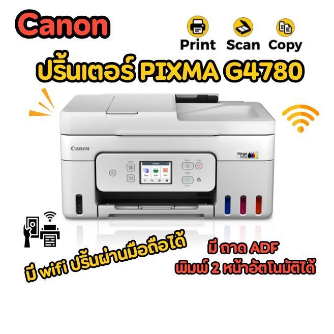Canon PIXMA G4780 ปริ้นเตอร์ Ink Tank All-in-One Wi-Fi ADF พิมพ์ 2 หน้า ...