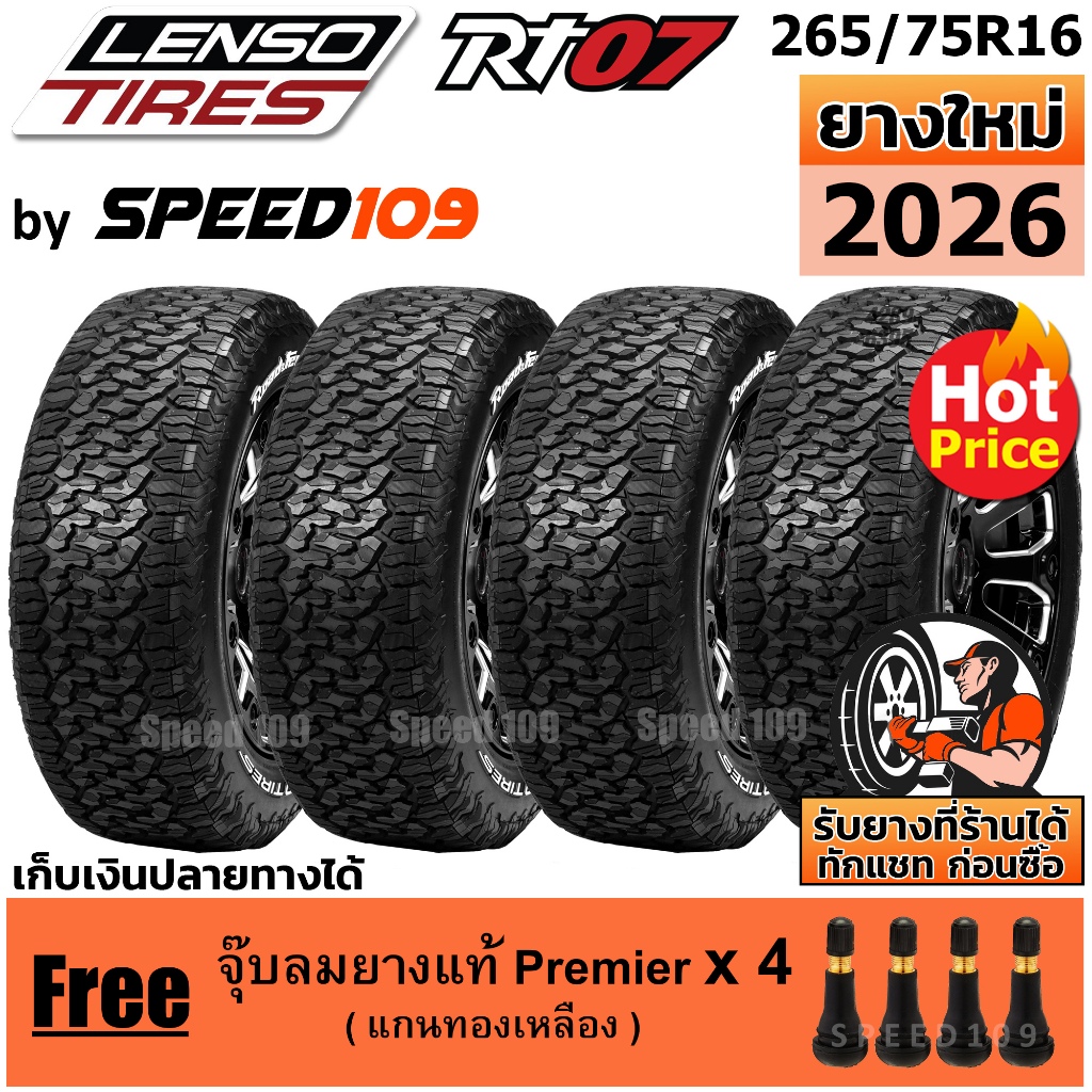 LENSO ยางรถยนต์ ขอบ 16 ขนาด 265/75R16 รุ่น RT07 - 4 เส้น (ปี 2026 ...