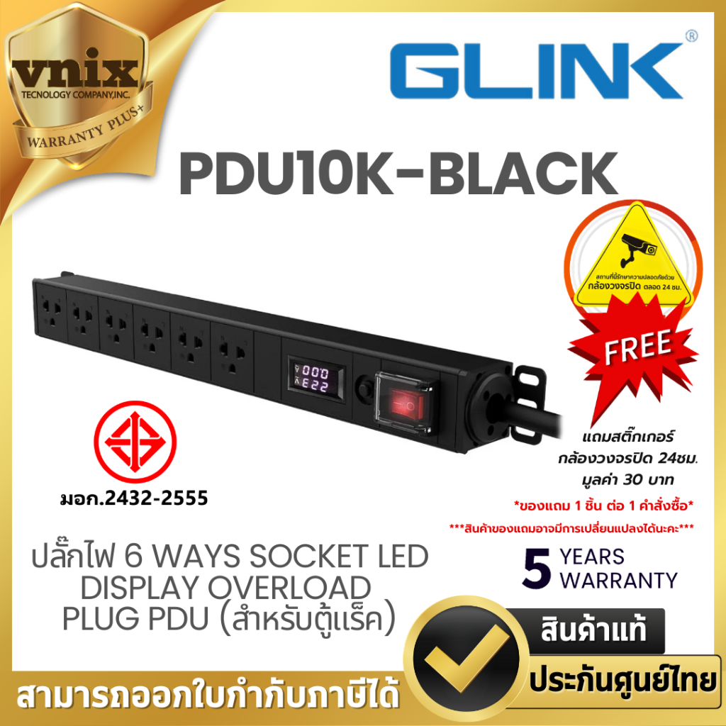 Glink PDU10K-BLACK ปลั๊กไฟ 6 Ways Socket LED Display Overload Plug PDU ...