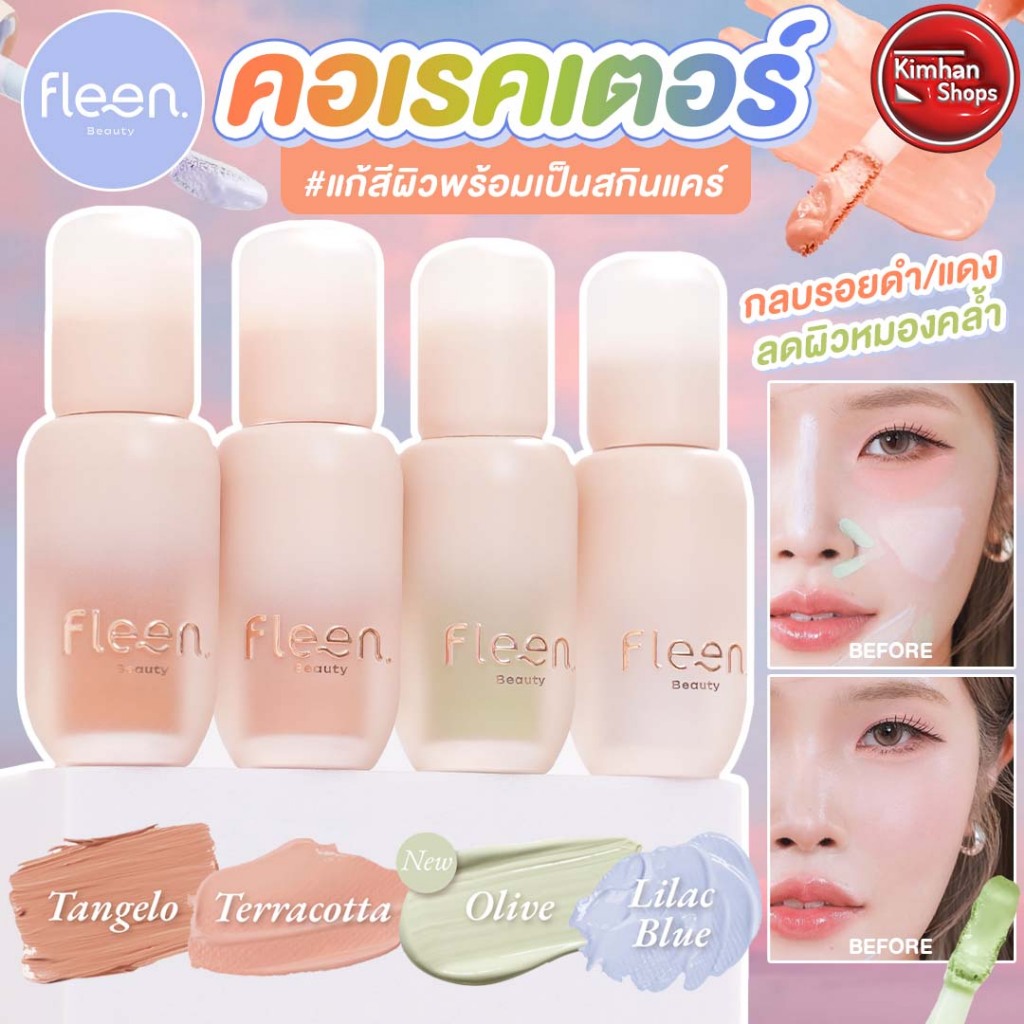Fleen Beauty Skin Caring Corrector / Fleen Painting Ideal Skin #คอเรคเต ...