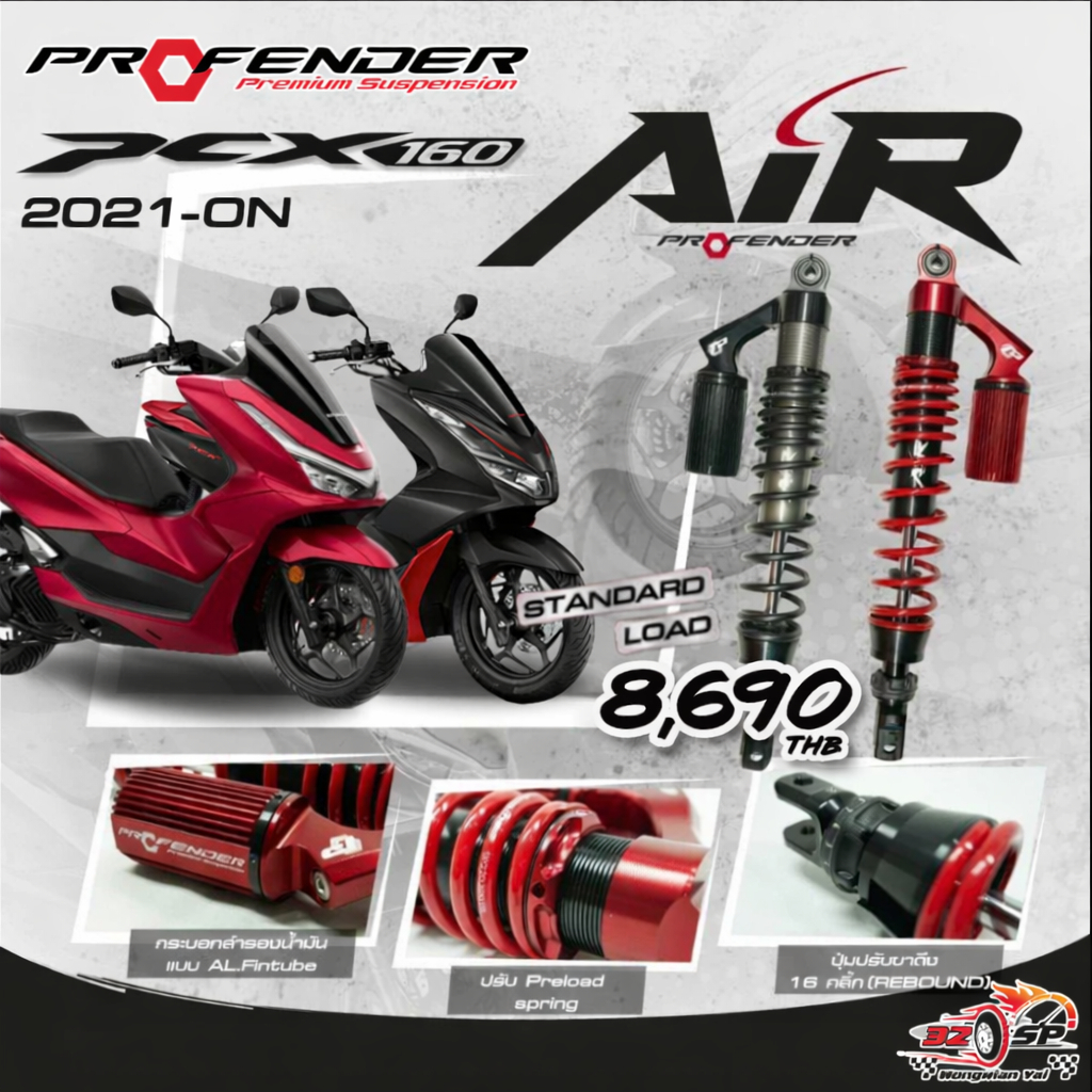 โช๊คหลัง PROFENDER AIR SERIES HONDA PCX160 (335 mm.) ของแท้!! ส่งไว ...