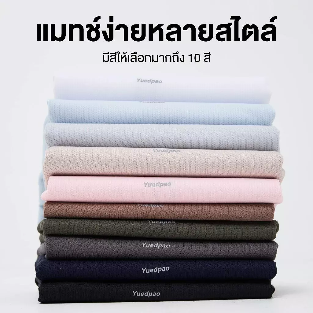 Yuedpao Sportswear - Ultra Flow Training Shirts 2025+2026 (Set Soft Base) เสื้อออกกำลังกาย เสื้อกีฬา เสื้อวิ่ง (10 สี) thumbnail 5