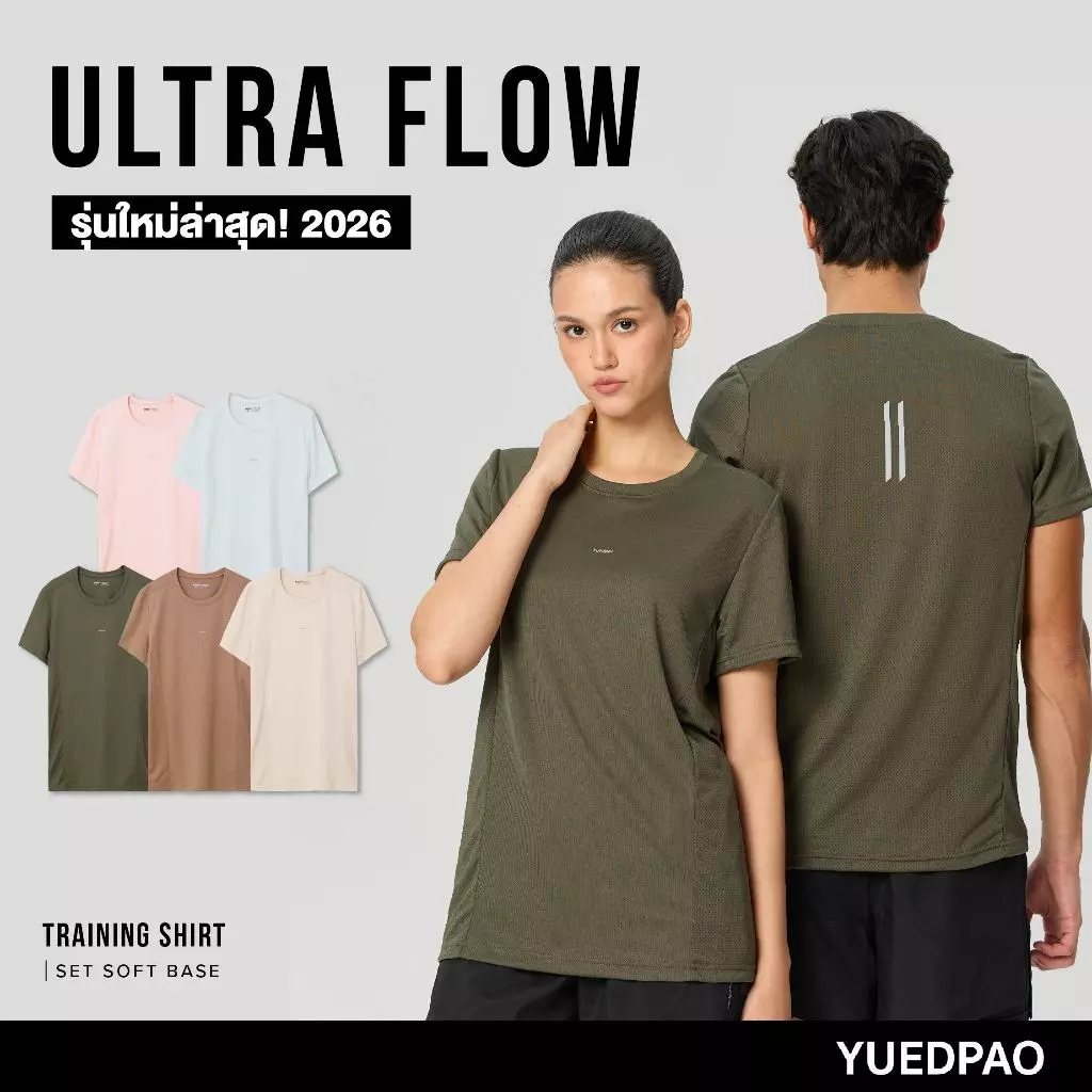 Yuedpao Sportswear - Ultra Flow Training Shirts 2025+2026 (Set Soft Base) เสื้อออกกำลังกาย เสื้อกีฬา เสื้อวิ่ง (10 สี)