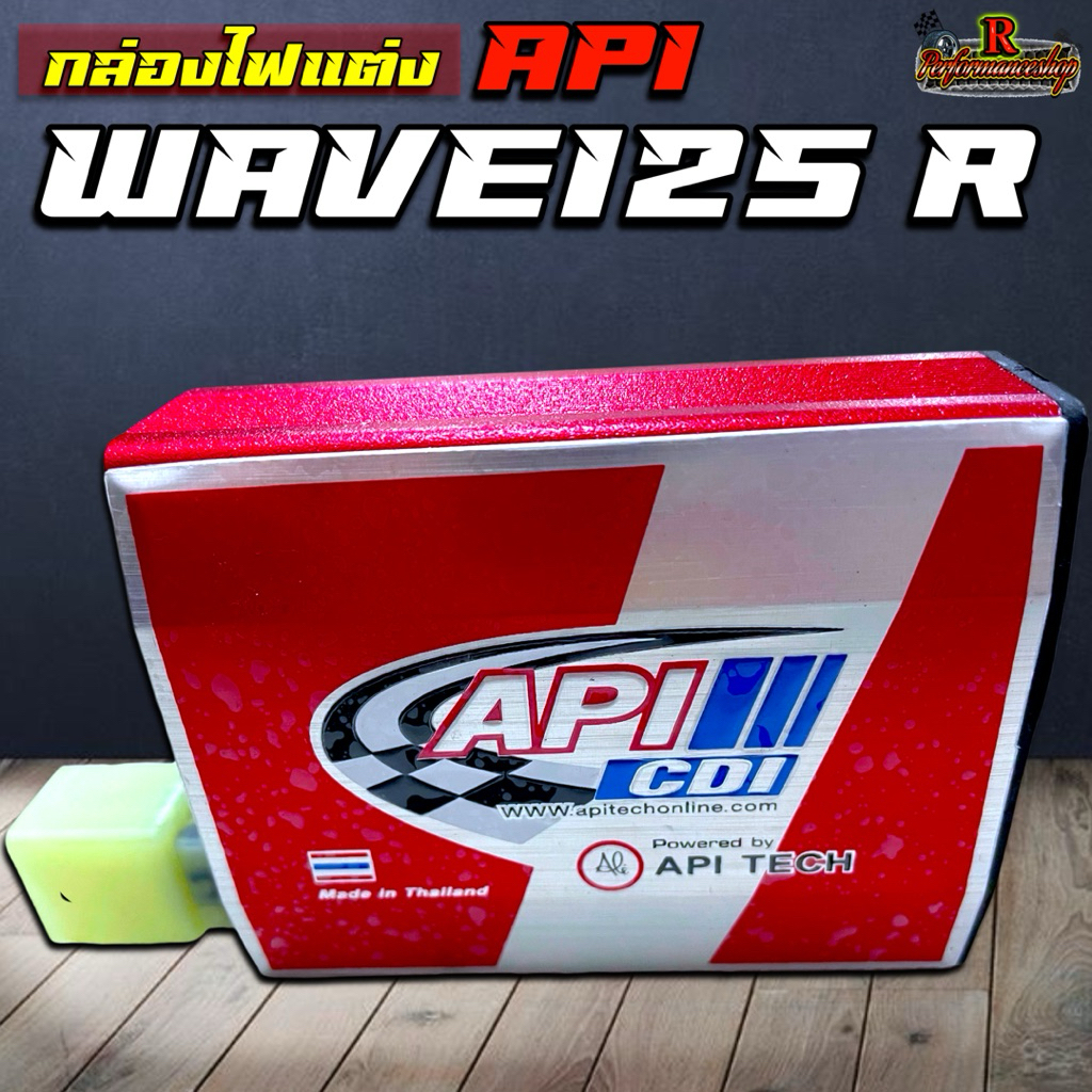 กล่องไฟแต่ง API CDI WAVE125 R | Shopee Thailand