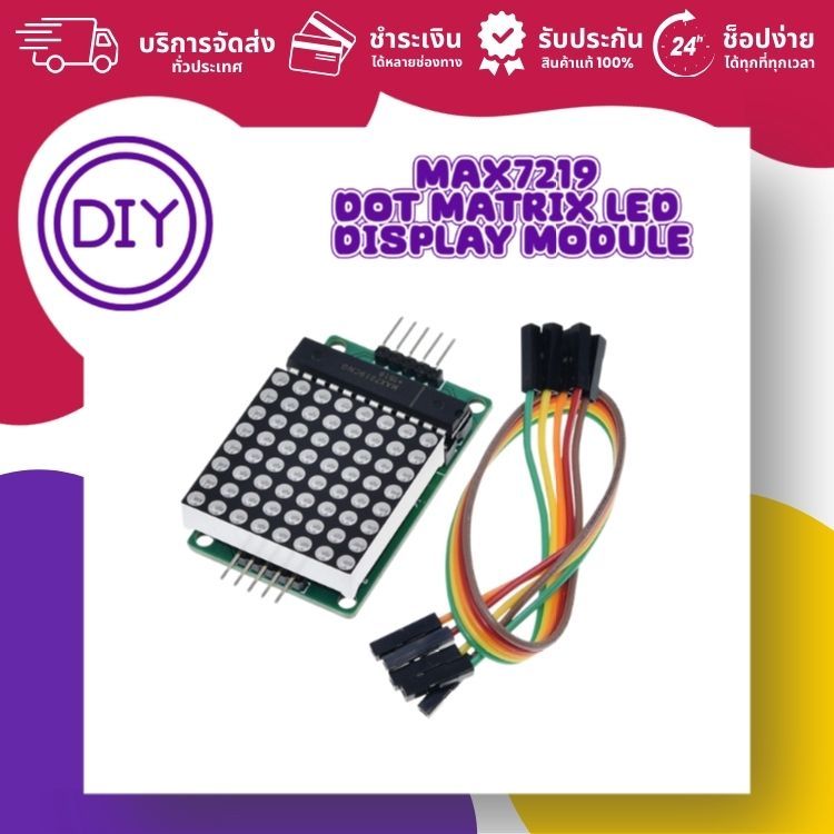 MAX7219 Dot Matrix LED Display Module 8x8 Red (ออกใบกำกับภาษีได้ แจ้ง ...